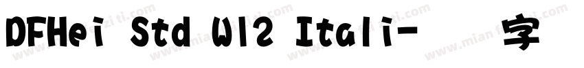 DFHei Std W12 Itali字体转换
